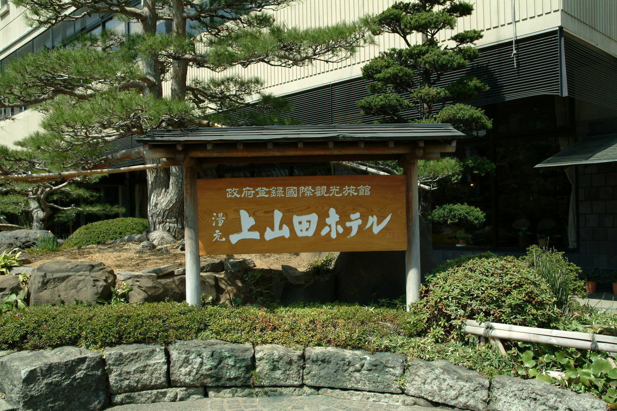 Kamiyamada Hotel Chikuma ภายนอก รูปภาพ